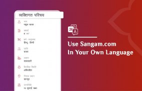 Sangam.com: Matrimony App screenshot 3