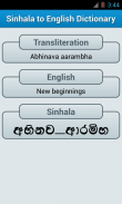 Sinhala English Dictionary screenshot 3