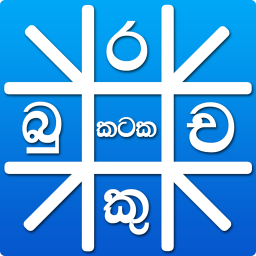 Sinhala kendara horoscope software sri