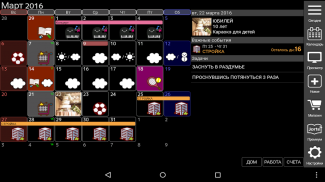Календарь и органайзер Jorte screenshot 4