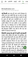 Share Market Hindi News screenshot 1