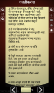 Read Marathi Bible Offline screenshot 2