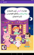 Hikayat: Arabic Kids Stories screenshot 10