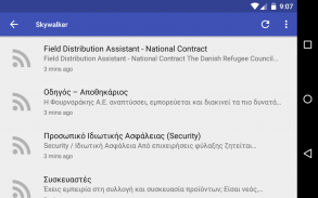 Εύρεση Εργασίας - Αγγελίες screenshot 2