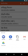 Chaupai Sahib full path with Waheguru simran audio screenshot 4