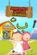 Apprendre l'Arabe Facilement screenshot 0