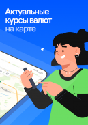 Bankiros－ Valuta, convertitore screenshot 17