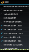亚洲商品 screenshot 9
