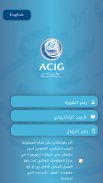 ACIGأسيج screenshot 3