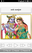 Krishna Songs Telugu screenshot 7