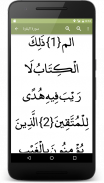 القرآن الكريم باكبر خط screenshot 3