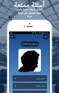 مسابقة كأس العالم الكروية screenshot 1