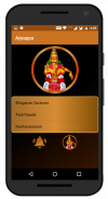 Ayyappa screenshot 7