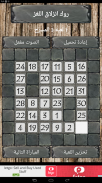 Slide Puzzle Rock screenshot 7