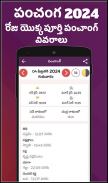 Telugu Calendar 2024 screenshot 10