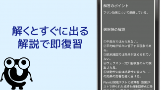 公認心理師 【解説付き 一問一答 問題集】 screenshot 0