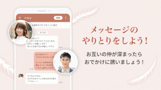 アンジュ-大人の恋活・婚活マッチングアプリ screenshot 5