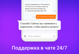 Ситимобил: Самокаты, Каршеринг screenshot 4