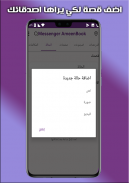 Messenger Ameenbook screenshot 1