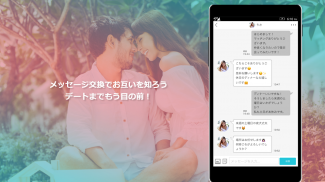 PayCute（ペイキュート）- 未来へつなぐマッチングアプリ screenshot 5