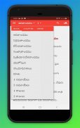 Holy Bible Telugu English screenshot 5