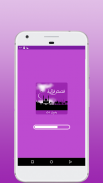 قصص قرآنية بدون نت screenshot 2