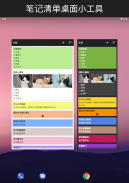微笔记 - 彩色记事，待办清单，提醒及日历 screenshot 14