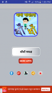 বাংলা ধাঁধাঁ or dada bangla screenshot 2