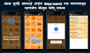 Marathi Bhajanmala screenshot 5