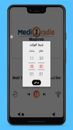 راديو المغرب maroc radio screenshot 2