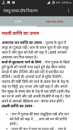 वास्तुशास्त्र दोष निवारण screenshot 3