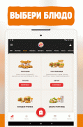 Burger King Belarus screenshot 4