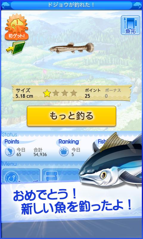 釣りスタ 釣り場を選んでかんたんタップ 基本無料の魚釣りアプリ 情報を駆使して魚図鑑を完成させよう 3 2 25 Download Android Apk Aptoide