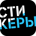 Стикеры Tele2