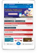 Prabhakar Publication eBook screenshot 9