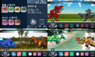 Dino Robot Battle Field screenshot 5