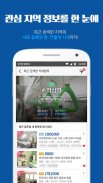 다방 - 대한민국 부동산 매물 최다보유 screenshot 3