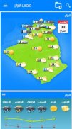 Algeria Weather screenshot 0