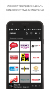 Радиоплеер FMPLAY: онлайн радио и музыка бесплатно screenshot 1