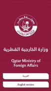 MOFA Qatar screenshot 2