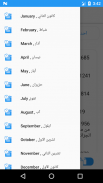 حدث في مثل هذا اليوم. screenshot 2