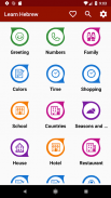 Learn Hebrew Offline For Go screenshot 2