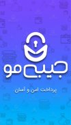جیبی‌مو | انتقال پول بدون کارمزد - Jibimo screenshot 1
