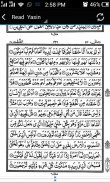 Surath Yasin  (يس) screenshot 1