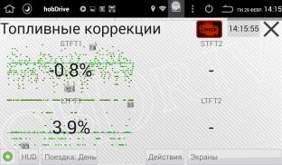 HobDrive OBD2 БортКомп screenshot 3