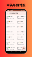 2025 蛇年十二生肖运势 screenshot 7