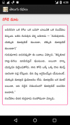 Telugu Kathalu -Telugu Stories screenshot 3