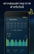 Sleepzy: นาฬิกาปลุกและวงจรการนอนหลับ screenshot 8