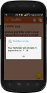 ShivShahi Calender screenshot 4