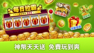 十三支 神來也13支(Chinese Poker) screenshot 6